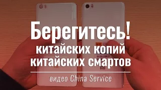 Как отличить подделку на Xiaomi, Meizu, Lenovo | China-Service