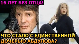 ДО БОЛИ ПОХОЖА НА ПАПУ! Вдова Александра Абдулова показала 16-летнюю дочь Евгению...