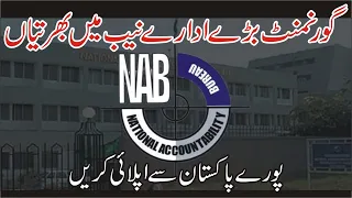 NAB Jobs 2024 - Jobs in National Accountability Bureau -NAB Careers 2024 -NAB Jobs 2024 Online Apply