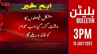 Samaa News Bulletin 3pm - SAMAA TV - 13 July 2022