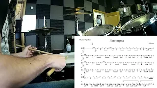 Марш Ленинград - В. Рунов (drum cover) + ноты