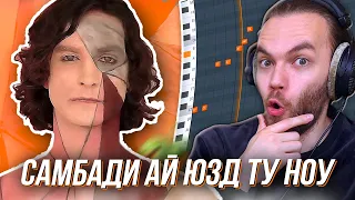 РАЗБОР ТРЕКА GOTYE - SOMEBODY THAT I USED TO KNOW / в ФЛ СТУДИО с НУЛЯ и СВЕДЕНИЕ / Семпл и Гитара