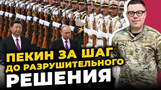 😱Китай ПЕРЕДУМАВ, Пригожин ОБРИВАЄ телефон путіна, Захід готує ЗСУ до наступу @Taras.Berezovets