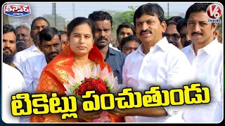 Ponguleti Srinivasa Reddy Giving Tickets In Khammam Over Assembly Elections | V6 Teenmaar