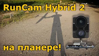 RunCam Hybrid 2 + Eachine Razor, Как ставить камеру в FPV планер!