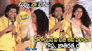 Naveen Polishetty Funny Comments On Faria Abdullah || Jathi Ratnalu Pressmeet || Nag Ashwin || SM