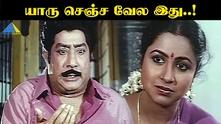 யாரு செஞ்ச வேல இது..! | Veerapandiyan Movie Compilation | Sivaji Ganesan | Vijayakanth | Radhika