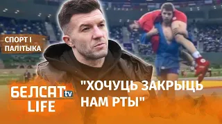 Чэмпіён свету па самба пра ціск з боку ўладаў | Чемпион мира по самбо про давление властей