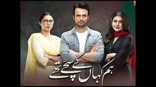 Hum kahan kay sachay thay  :Drama Review: Coming Soon