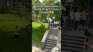 Я ЗАКРЫЛ ГОРОД, ТОЛЬКО #banger ТРЮКИ ☠️ #bmx #bmxstreet #bmxtricks #bmxshorts #tailwhip #360 #fail