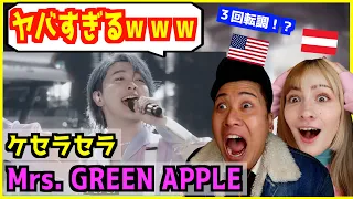 【 Mrs. GREEN APPLE - ケセラセラ 】まさかの転調しまくりに外国人歌手驚愕w w w