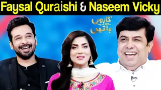 Faysal Quraishi & Naseem Vicky | تاروں سے کریں باتیں ​| Taron Sey Karen Batain | GNN