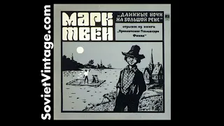 Марк Твен – Длинные Ночи На Большой Реке / Mark Twain - Long Nights On The Big River 1971 Д-30361-62
