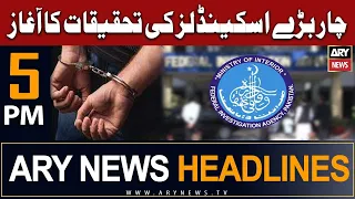 ARY News 5 PM Headlines 16th Aug 23 | 𝐅𝐨𝐮𝐫 𝐁𝐢𝐠 𝐒𝐜𝐚𝐧𝐝𝐚𝐥𝐬 - 𝐅𝐈𝐀 𝐢𝐧 𝐀𝐜𝐭𝐢𝐨𝐧