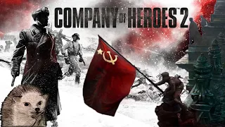 Company of Heroes 2 и История