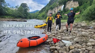 Бистриця Надвірнянська - місцевий рай для пакрафта