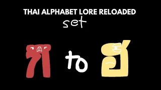 My Thai Alphabet Lore Reloaded Set