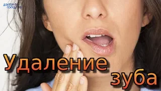 Лечение после удаления зуба / Treatment after tooth extraction