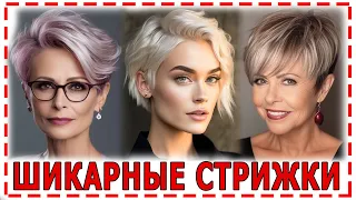 ЛУЧШАЯ💕 СТРИЖКА ПИКСИ БОБ на любой объём волос. Стрижки для тонких волос. Стрижки 2024.