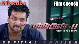 Miruthan 2 Trailer - RAKSHITH ROCKSTAR