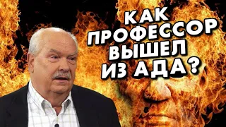 Панические атаки. Как профессор вышел из ада!