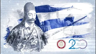 COMMEMORATING 200 YEARS OF HELLENIC INDEPENDENCE WITH MORE THAN 250 EVENTS