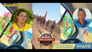 ИЗТЕКОХА КАДРИ, РАЗКРИВАЩИ ОБЕДИНЕНИЕ НА ПЛЕМЕНАТА В "ИГРИ НА ВОЛЯТА" СЕЗОН 5