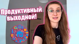 Vlog 12-13.06.2021 / Домашние хлопоты /