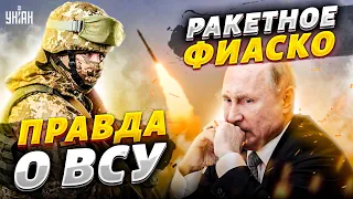 Ракетное фиаско Путина, Донбасс ненавидит Россию, правда о ВСУ - Марк Фейгин