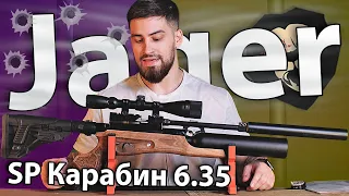 Jager SP Карабин 6.35 мм (Колба, 470 мм, дерево, складная, AP) видео обзор