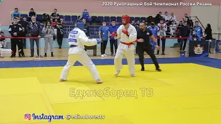 2020 полуфинал -70 кг Чемпионат России Рукопашный бой Рязань