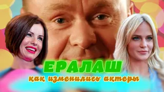 "Ералаш", как изменились актеры киножурнала: тогда и сейчас