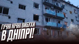 💥 Удари по Дніпру! Нічні гучні вибухи!