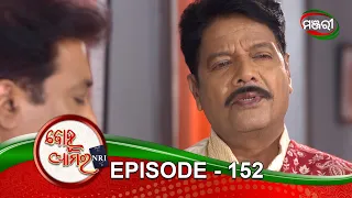 Bohu Amara NRI | Episode 152 | 5th January 2021 | ManjariTV | Odisha