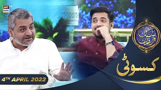 Shan e Iftar - Segment: Kasauti - 4th April 2022 - #WaseemBadami #IqrarulHasan