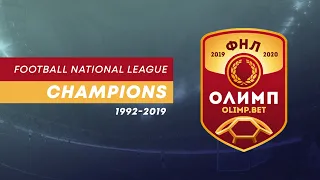 All Russian FNL Champions | Все Чемпионы Футбольной Национальной Лиги 1992-2019