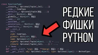 ТОП 6 фишек PYTHON которые сделают вас лучше