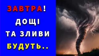 НАРЕШТІ?! Погода в Україні на три дні: 29 вересня - 1 жовтня
