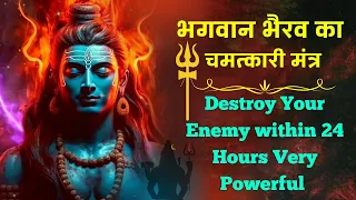 KALA BHAIRAV MANTRA TO DESTROY YOUR ENEMY WITHIN 24 HOURS: VERY POWERFUL SHIVA MANTRA: MUST TRY !