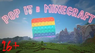 ШОК! Нашел Загадочный POP IT (попЫт) в Minecraft!