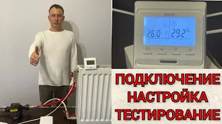 Комнатный термостат zeissler к насосу отопления
