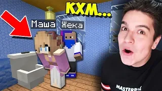 СПАЛИЛ БЕДНОГО СТУДЕНТА С ДЕВУШКОЙ В... | ВЫЖИВАНИЕ СТУДЕНТА В MINECRAFT