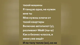 АКУЛИЧ , Молодой Платон - ПОДАРОК (speed up + lyrics)