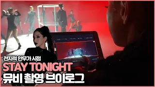 Chung ha - STAY Tonight M/V shooting behind(?) Vlog