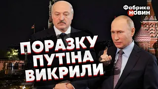 💥ЛУКАШЕНКО ЗДАВ ПУТІНА. Гудков: ця заява ЗМУСИТЬ Путіна ЗАСТРЕЛИТИСЯ