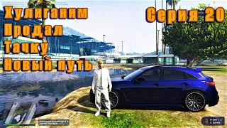 GTA 5 RP всё легально Проверка РП на RP, продал тачку