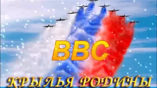 С днем Военно-воздушных сил (ВВС) 12 августа! С праздником!!!