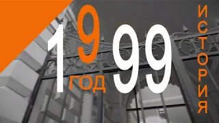 История Геликона - 1999 год / History of the Helikon-opera - 1999 year