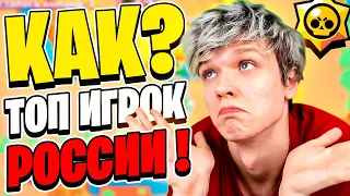 ЛУЧШИЙ ИГРОК РОССИИ 😨 БРАВЛ СТАРС ПАЙПЕР • BRAWL STARS