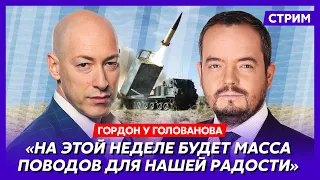 Гордон. Что все эти годы скрывал Арестович, смерть Лукашенко, США нагнули Китай, гей-икона Киркоров